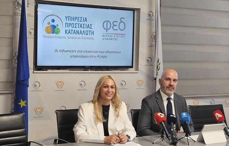 Influencer Monitoring – Απολογισμός 2025 Υπηρεσίας Προστασίας Καταναλωτή και Φορέα Ελέγχου Διαφήμισης